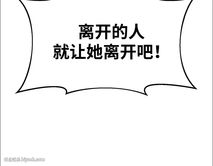 漫画《成为塔防游戏里的暴君》第44话第272张图