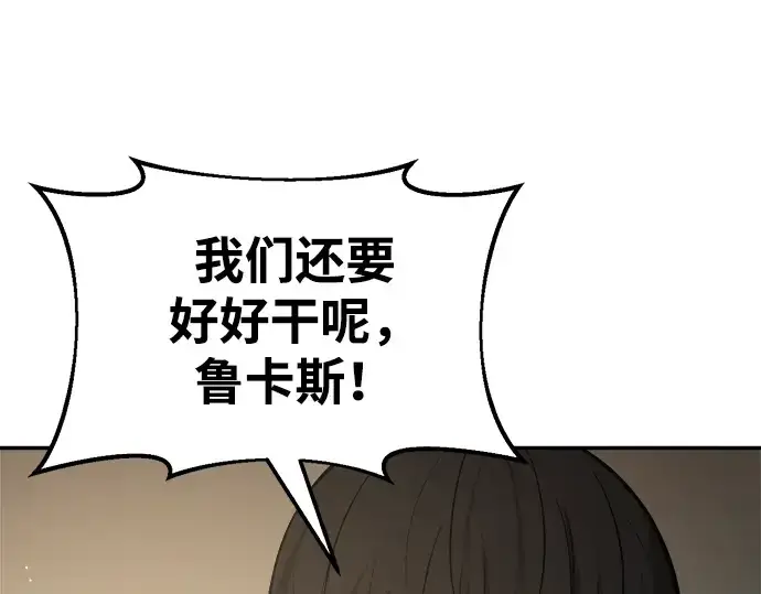 漫画《成为塔防游戏里的暴君》第44话第273张图