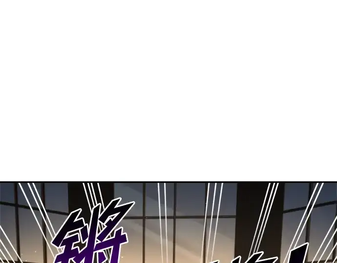 漫画《成为塔防游戏里的暴君》第44话第282张图