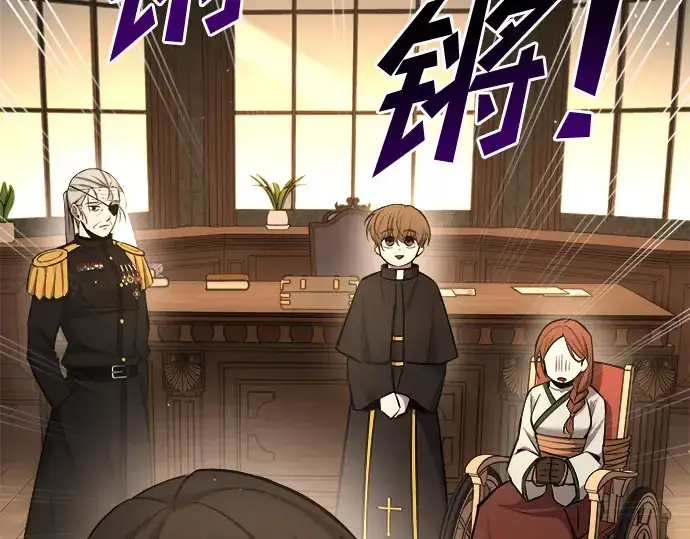 漫画《成为塔防游戏里的暴君》第44话第283张图