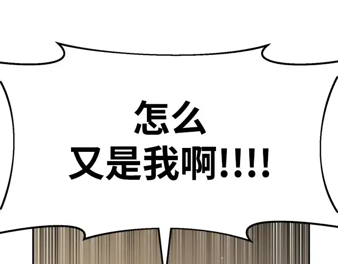 漫画《成为塔防游戏里的暴君》第44话第286张图
