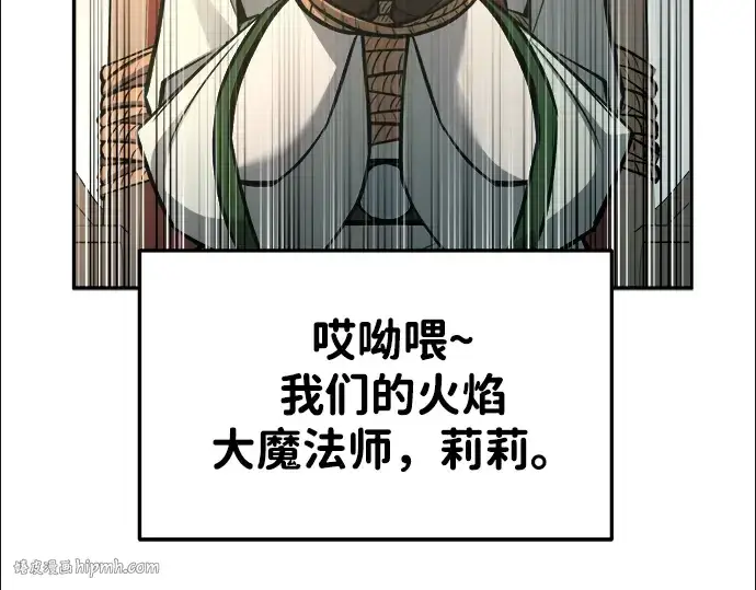 漫画《成为塔防游戏里的暴君》第44话第288张图