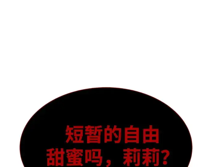 漫画《成为塔防游戏里的暴君》第44话第290张图