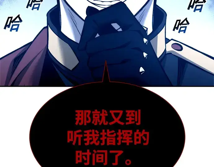 漫画《成为塔防游戏里的暴君》第44话第292张图