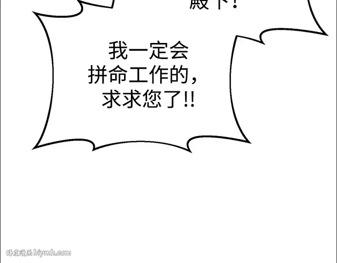 漫画《成为塔防游戏里的暴君》第44话第296张图