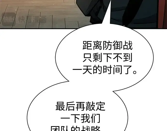 漫画《成为塔防游戏里的暴君》第44话第300张图
