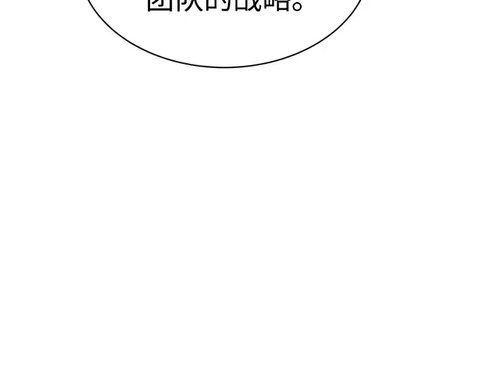 漫画《成为塔防游戏里的暴君》第44话第301张图