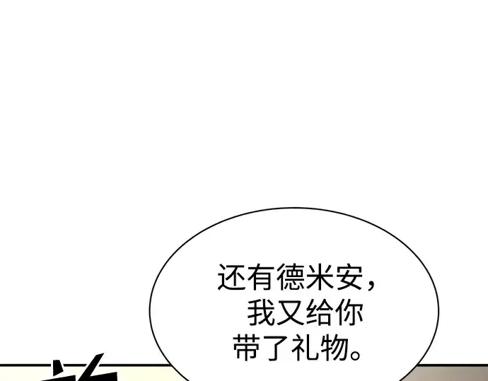 漫画《成为塔防游戏里的暴君》第44话第302张图