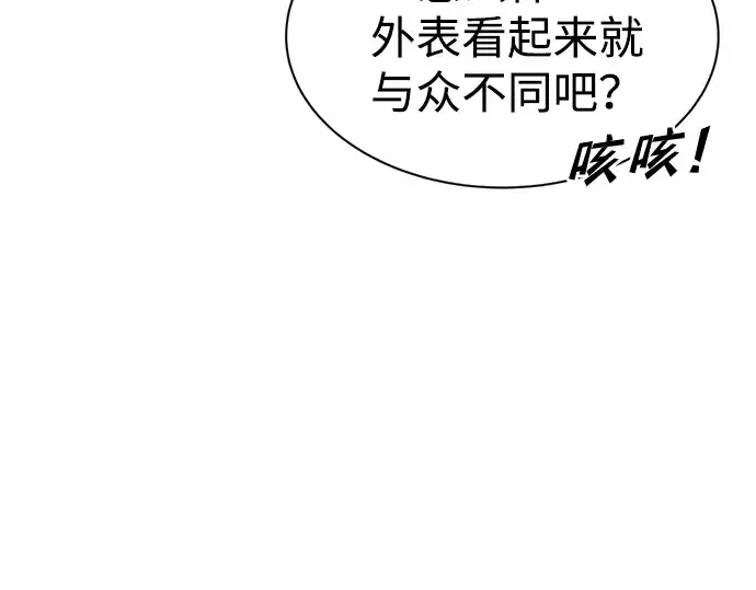 漫画《成为塔防游戏里的暴君》第44话第305张图