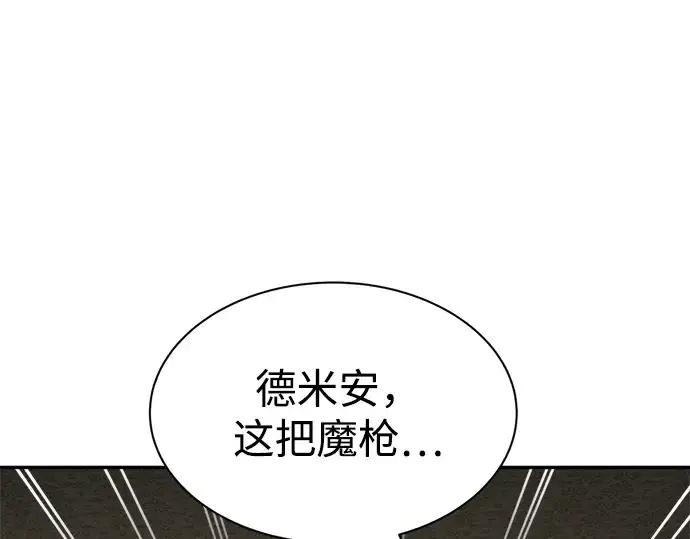 漫画《成为塔防游戏里的暴君》第44话第306张图
