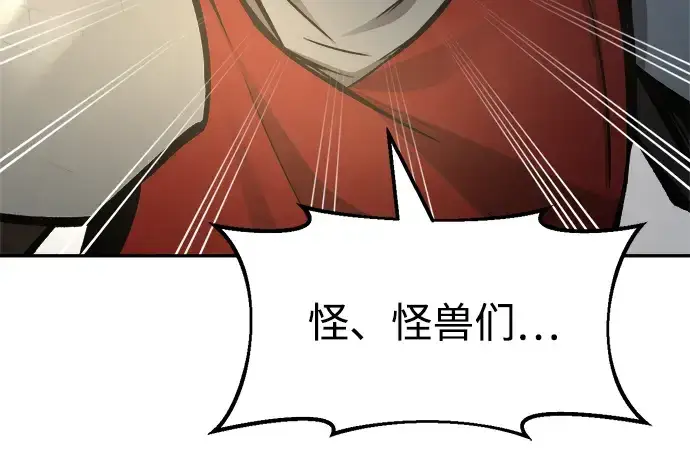 漫画《成为塔防游戏里的暴君》第44话第311张图