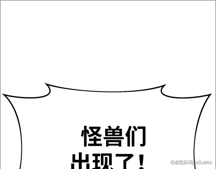 漫画《成为塔防游戏里的暴君》第44话第312张图