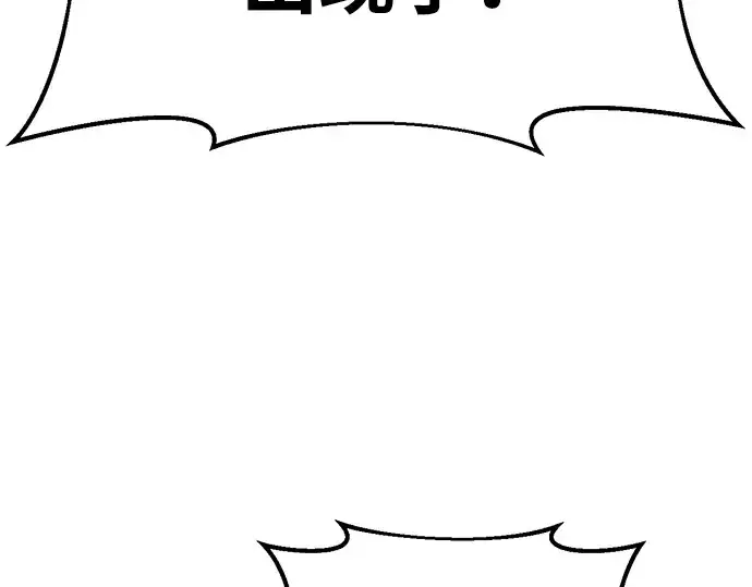 漫画《成为塔防游戏里的暴君》第44话第313张图