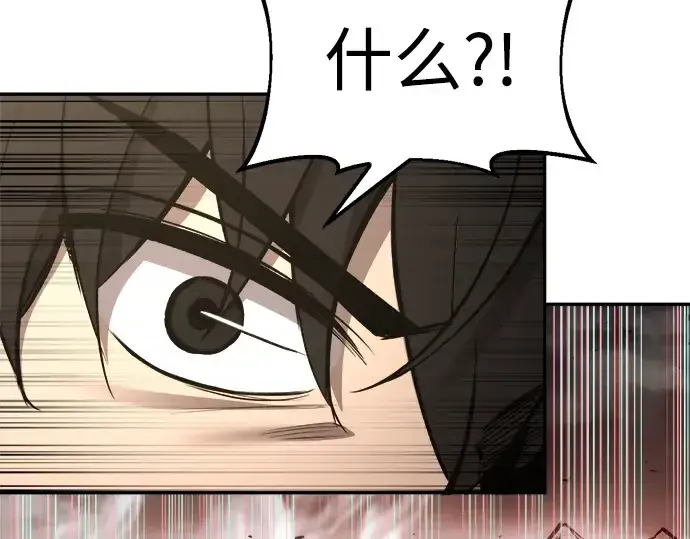 漫画《成为塔防游戏里的暴君》第44话第314张图