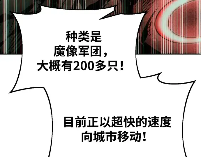 漫画《成为塔防游戏里的暴君》第44话第319张图