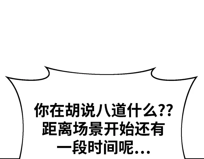 漫画《成为塔防游戏里的暴君》第44话第321张图