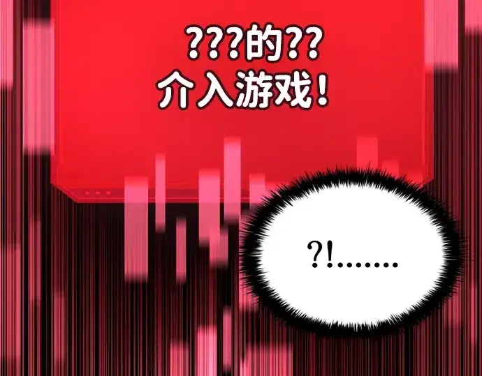 漫画《成为塔防游戏里的暴君》第44话第326张图