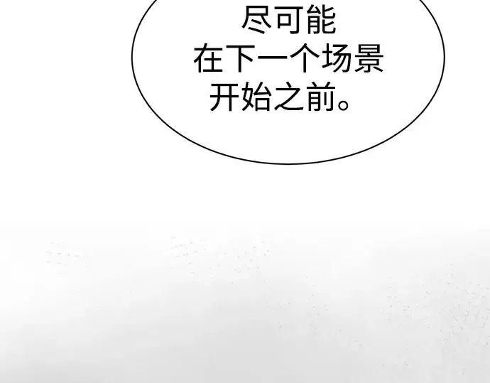 漫画《成为塔防游戏里的暴君》第44话第33张图