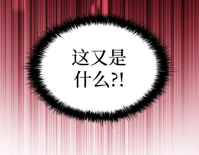 漫画《成为塔防游戏里的暴君》第44话第330张图