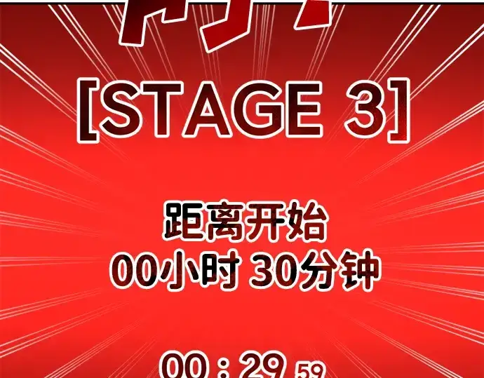 漫画《成为塔防游戏里的暴君》第44话第332张图