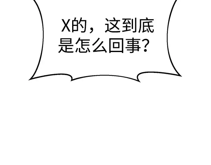 漫画《成为塔防游戏里的暴君》第44话第338张图
