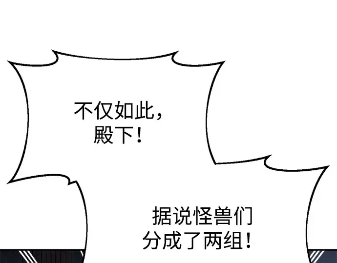 漫画《成为塔防游戏里的暴君》第44话第339张图