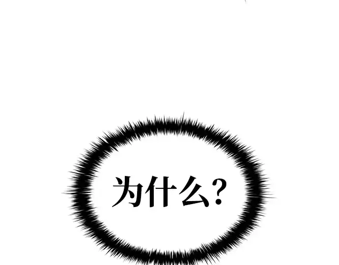漫画《成为塔防游戏里的暴君》第44话第342张图