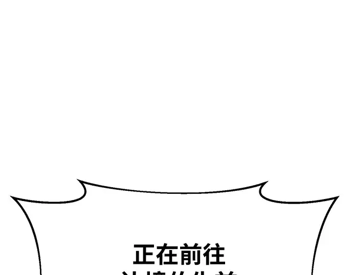 漫画《成为塔防游戏里的暴君》第44话第347张图