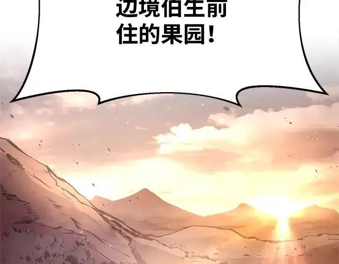漫画《成为塔防游戏里的暴君》第44话第348张图