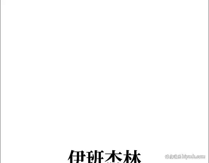 漫画《成为塔防游戏里的暴君》第44话第352张图