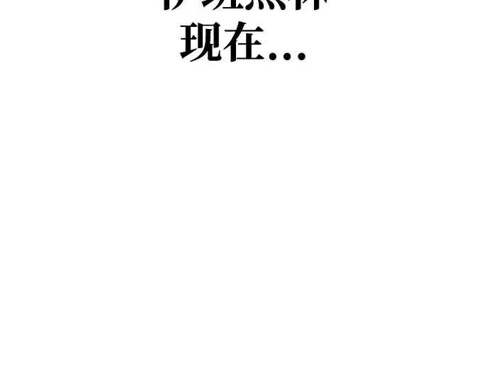 漫画《成为塔防游戏里的暴君》第44话第353张图