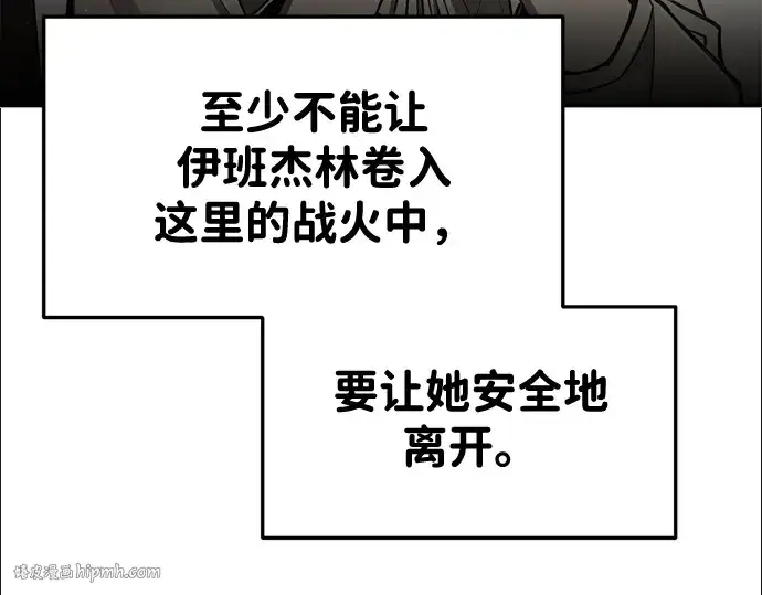 漫画《成为塔防游戏里的暴君》第44话第40张图