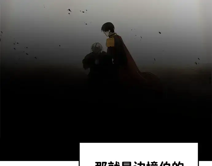 漫画《成为塔防游戏里的暴君》第44话第42张图