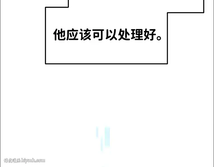 漫画《成为塔防游戏里的暴君》第44话第48张图