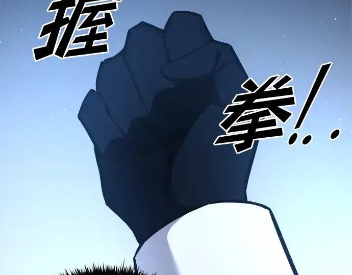 漫画《成为塔防游戏里的暴君》第44话第53张图