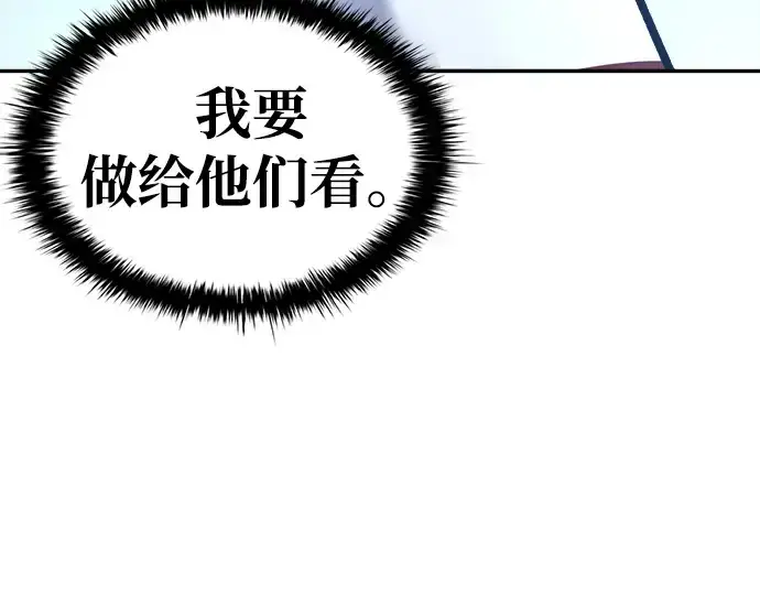漫画《成为塔防游戏里的暴君》第44话第54张图