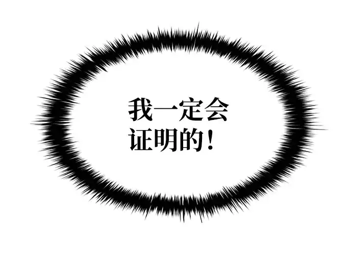 漫画《成为塔防游戏里的暴君》第44话第59张图
