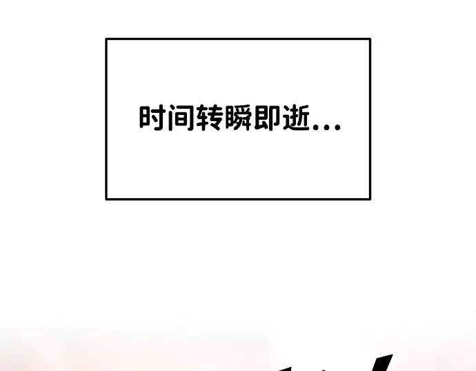 漫画《成为塔防游戏里的暴君》第44话第61张图