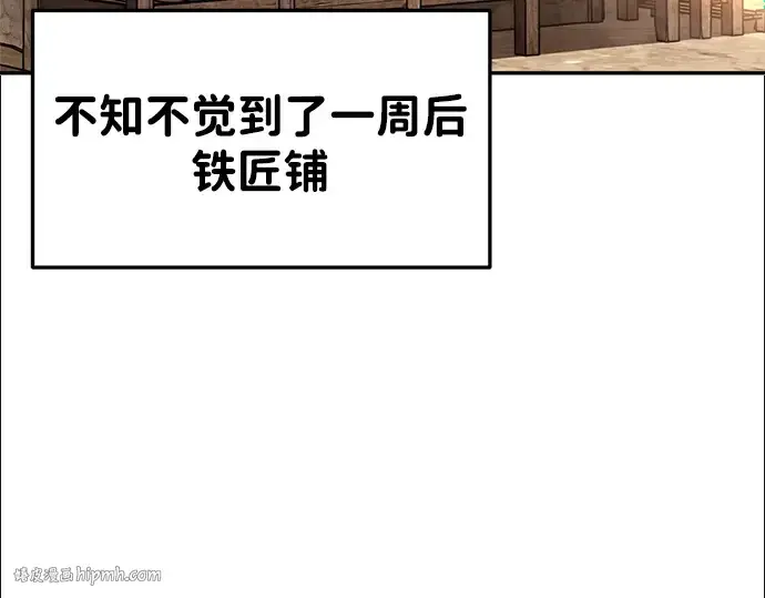 漫画《成为塔防游戏里的暴君》第44话第64张图