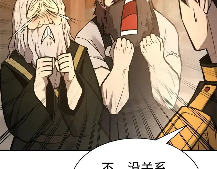 漫画《成为塔防游戏里的暴君》第44话第70张图
