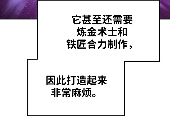 漫画《成为塔防游戏里的暴君》第44话第74张图