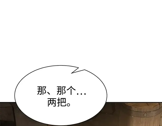 漫画《成为塔防游戏里的暴君》第44话第78张图