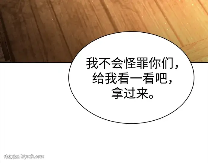 漫画《成为塔防游戏里的暴君》第44话第80张图