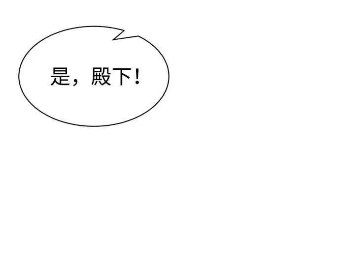 漫画《成为塔防游戏里的暴君》第44话第81张图