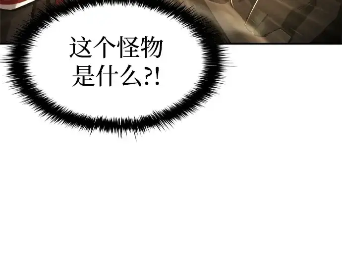 漫画《成为塔防游戏里的暴君》第44话第85张图