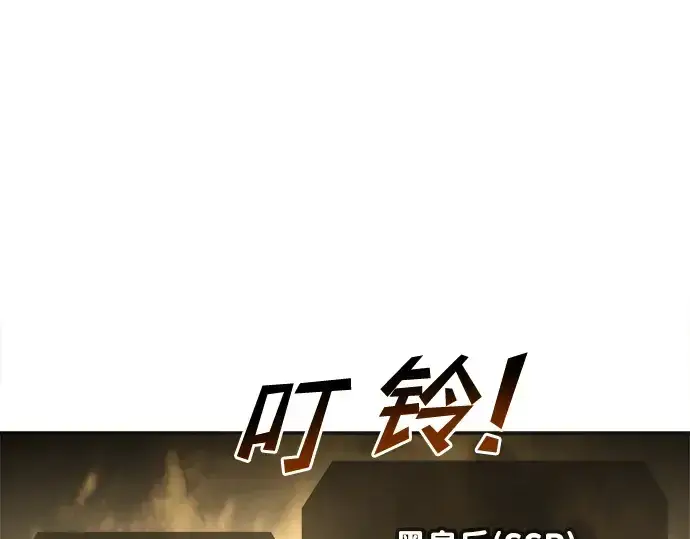 漫画《成为塔防游戏里的暴君》第44话第86张图