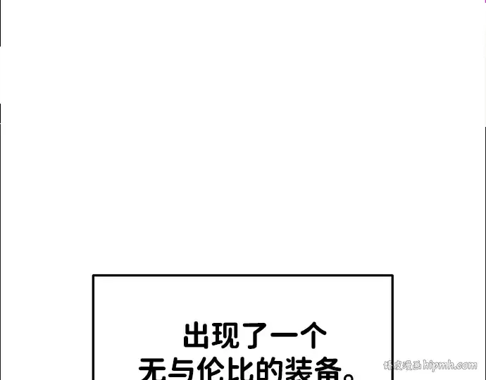 漫画《成为塔防游戏里的暴君》第44话第88张图