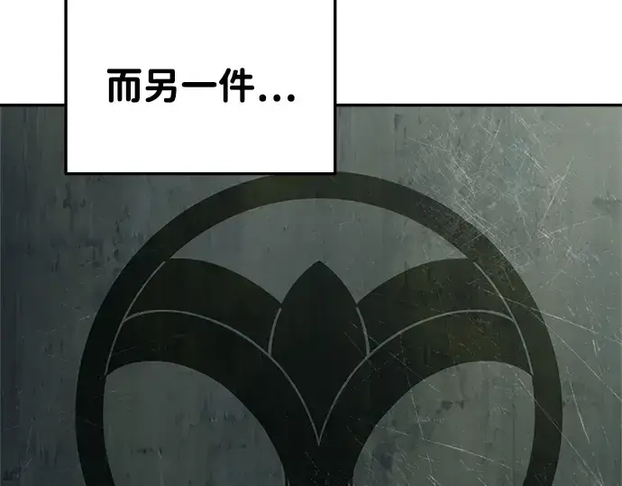漫画《成为塔防游戏里的暴君》第44话第9张图