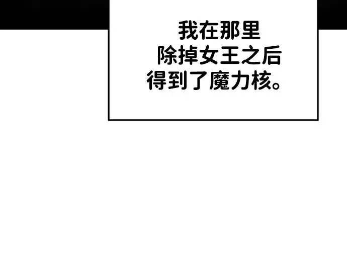 漫画《成为塔防游戏里的暴君》第44话第95张图