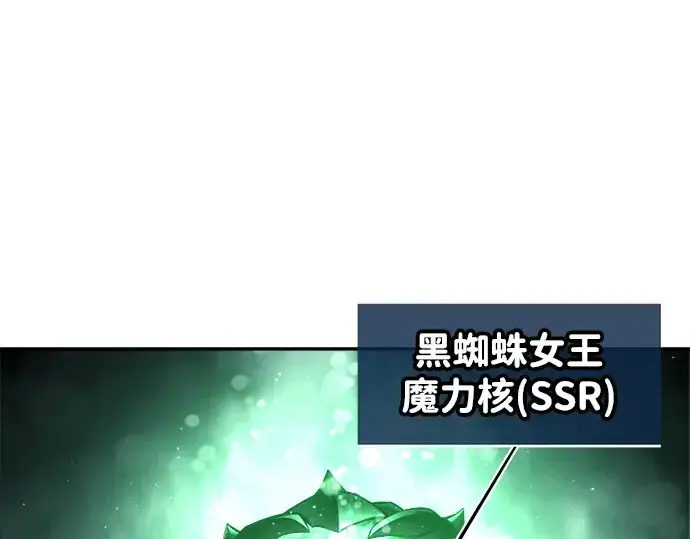 漫画《成为塔防游戏里的暴君》第44话第97张图